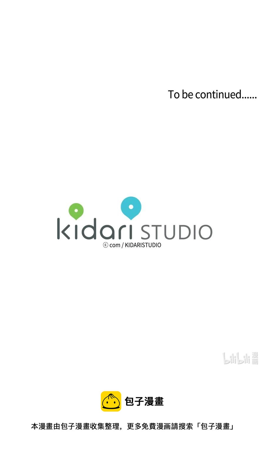 13 两人之间的关系-第13话