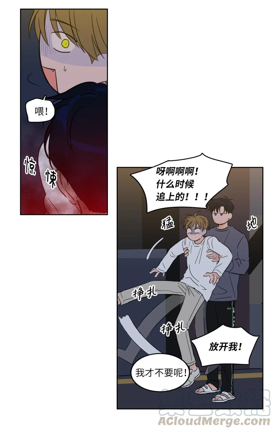 15 随意占用我的身体-第15话