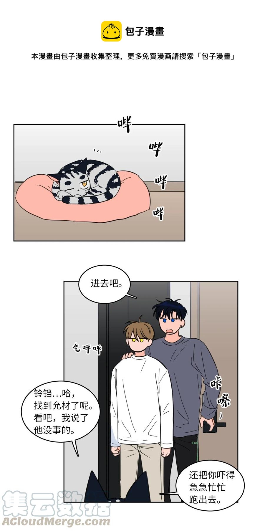 15 随意占用我的身体-第15话