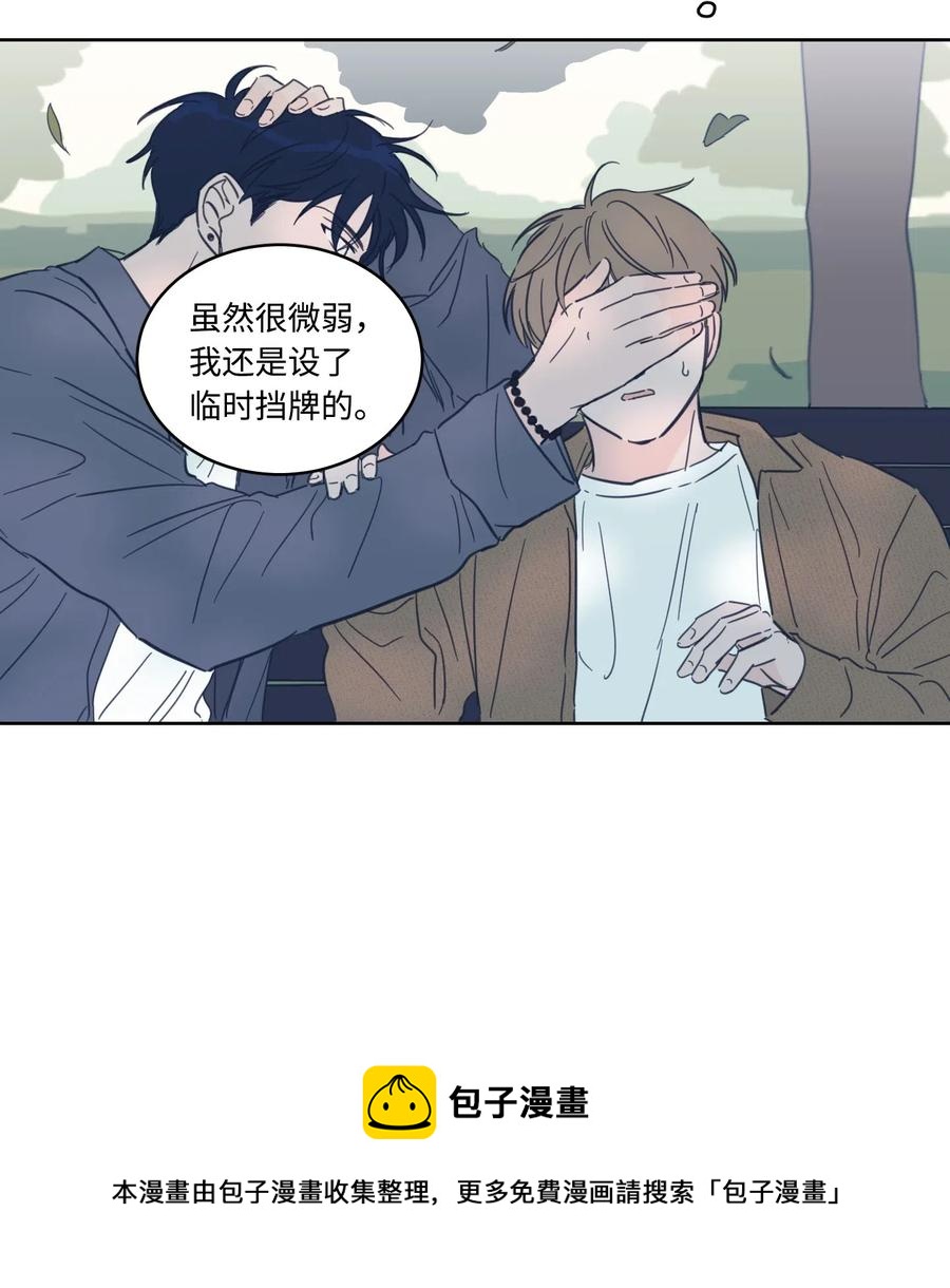 15 随意占用我的身体-第15话