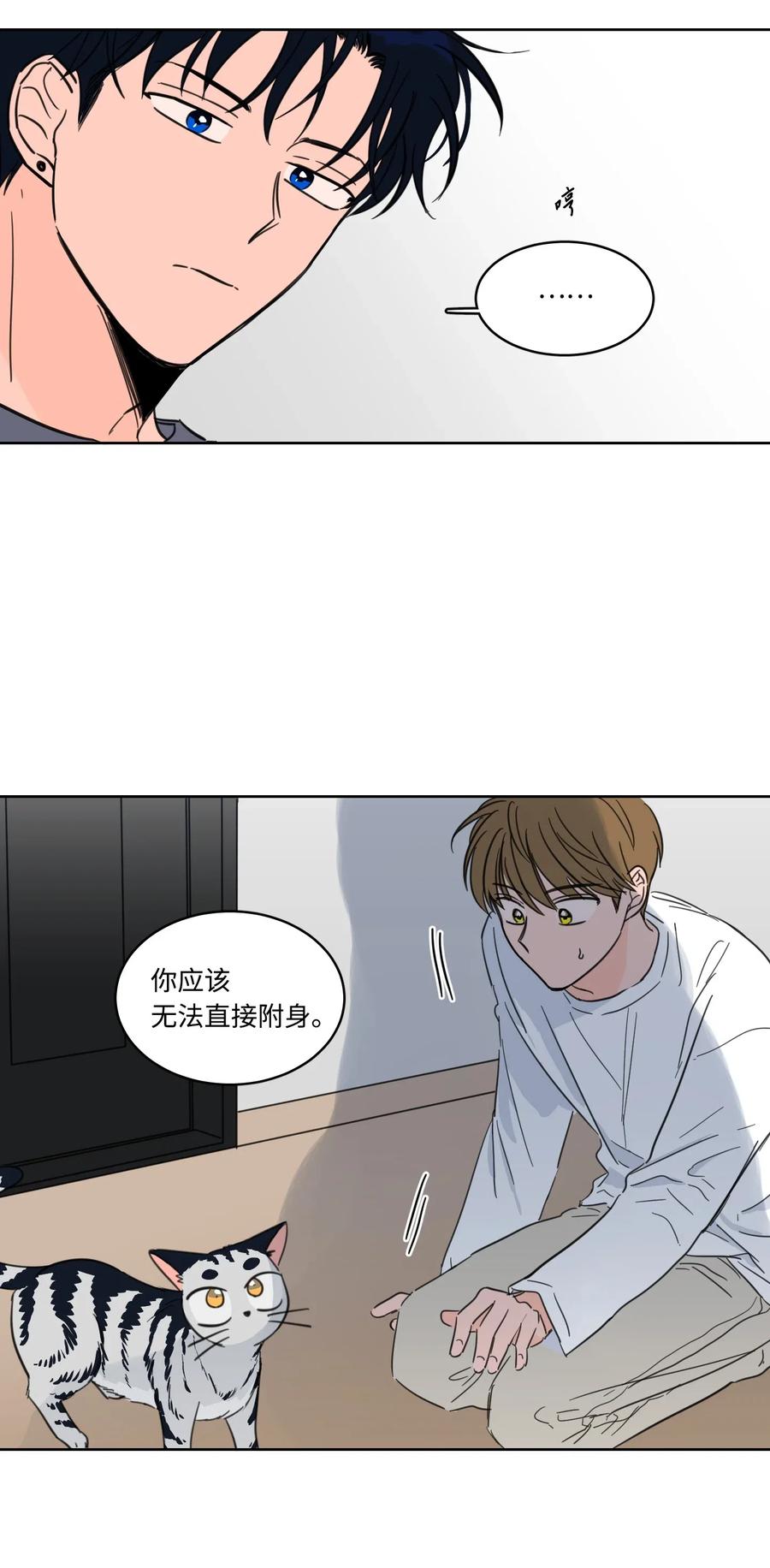 15 随意占用我的身体-第15话