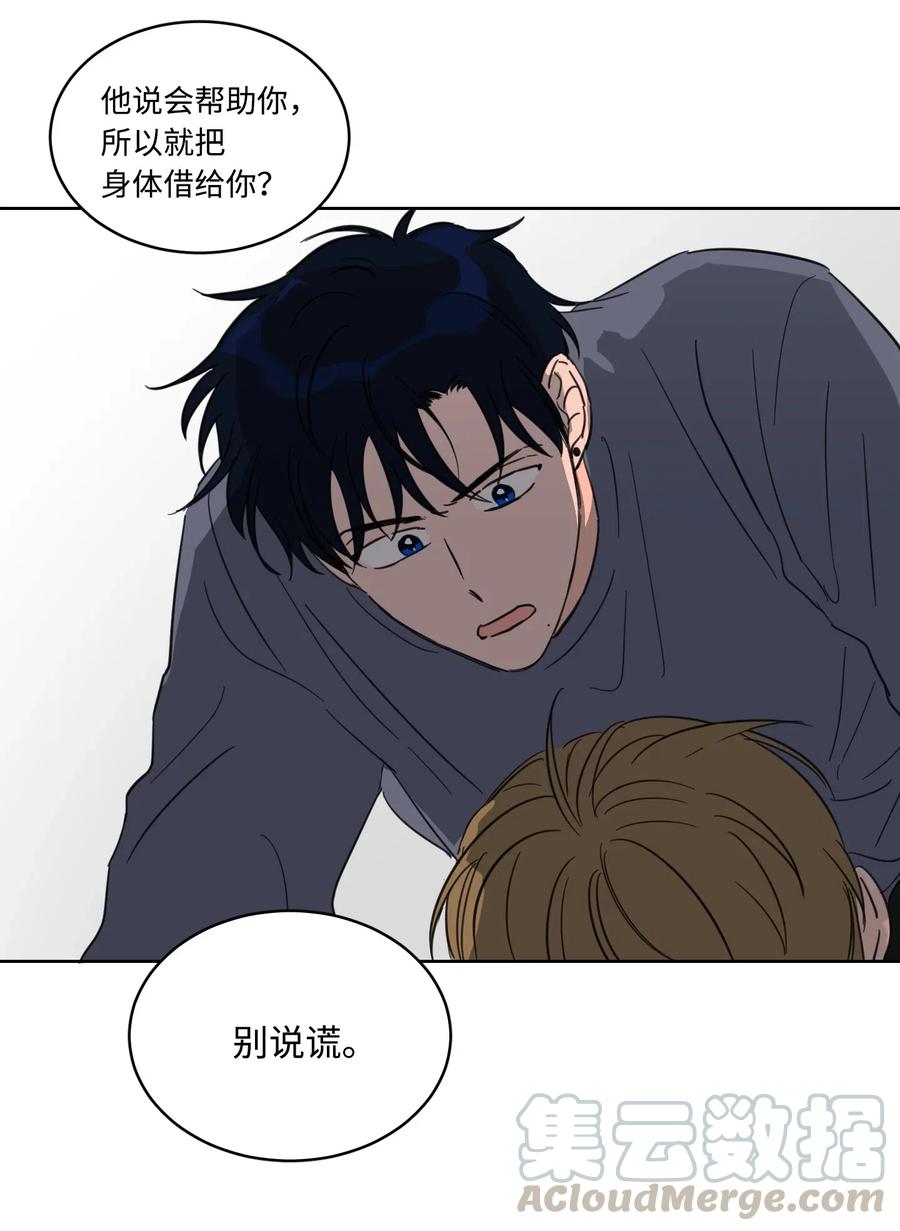 15 随意占用我的身体-第15话