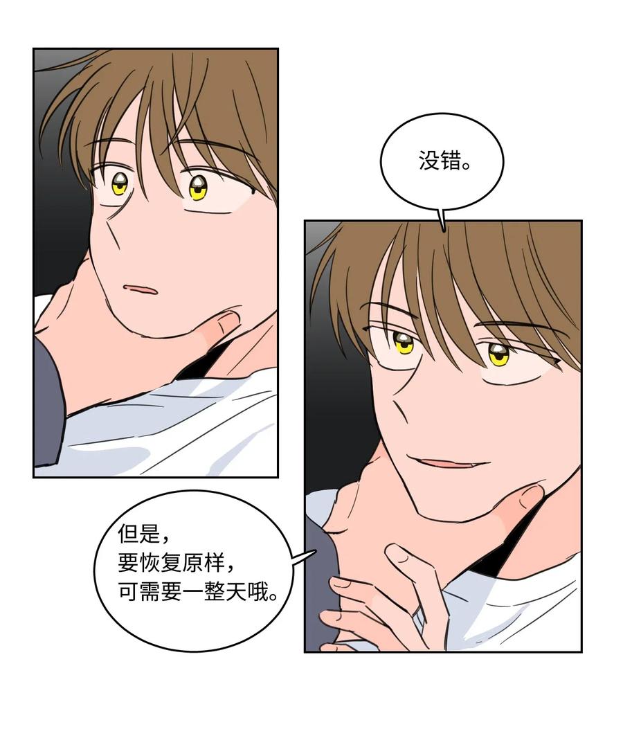 15 随意占用我的身体-第15话