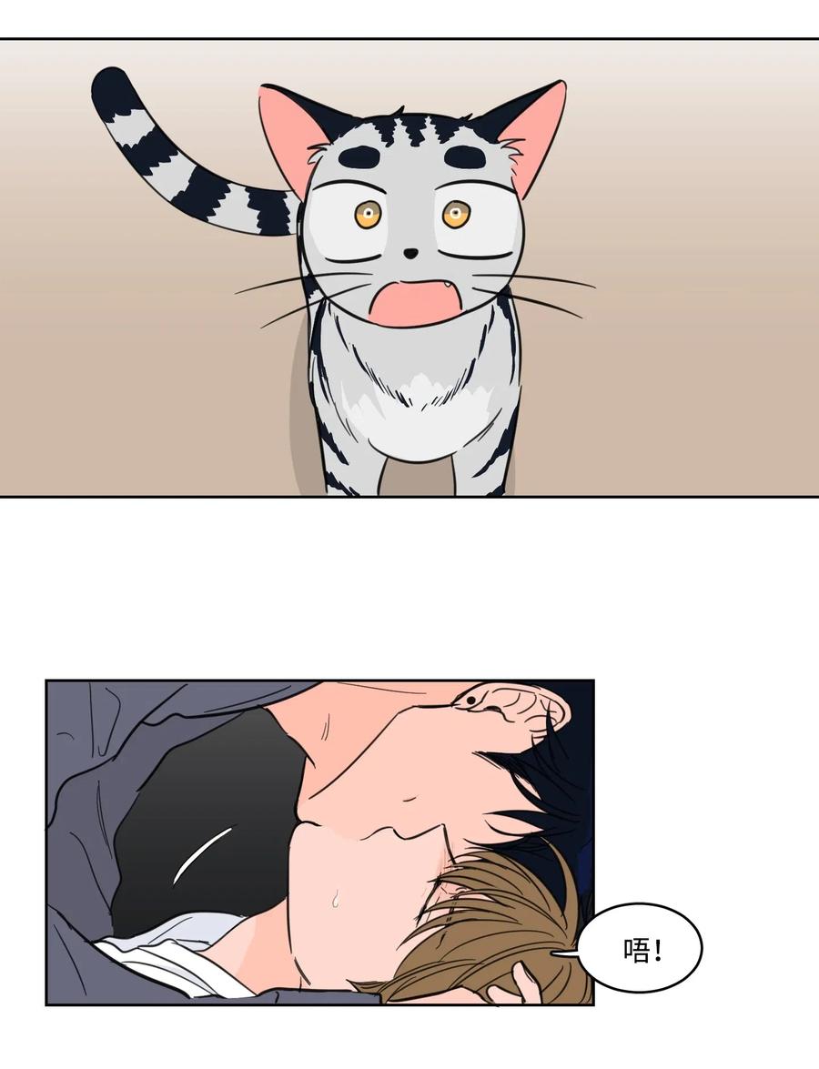 15 随意占用我的身体-第15话