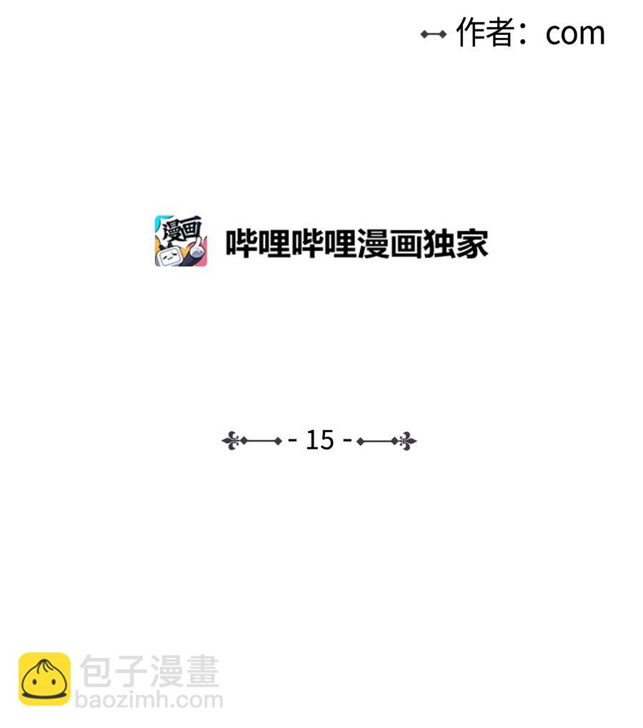 15 随意占用我的身体-第15话