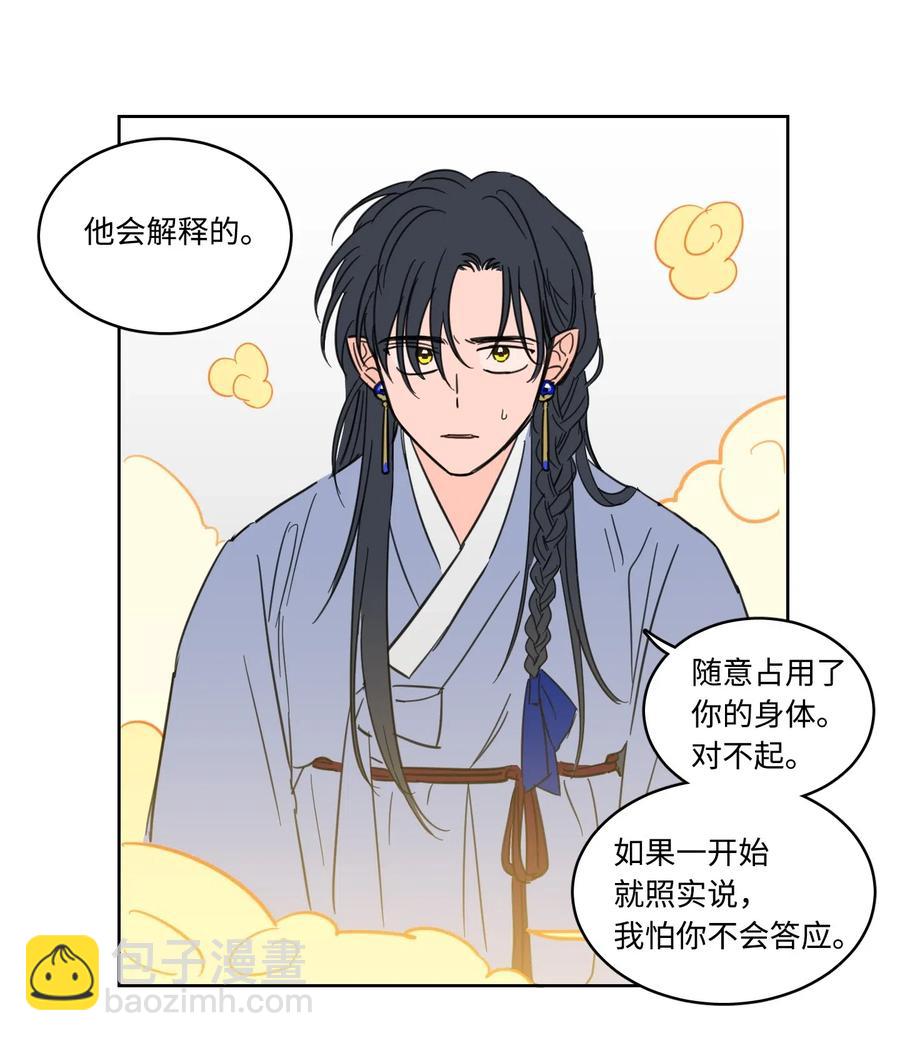 15 随意占用我的身体-第15话