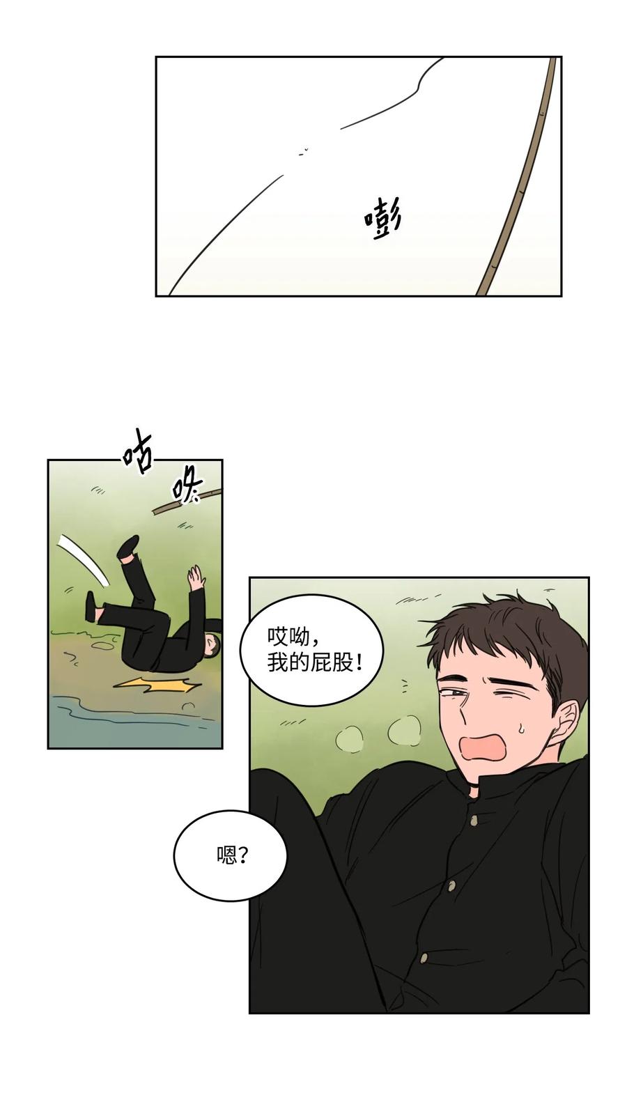 15 随意占用我的身体-第15话