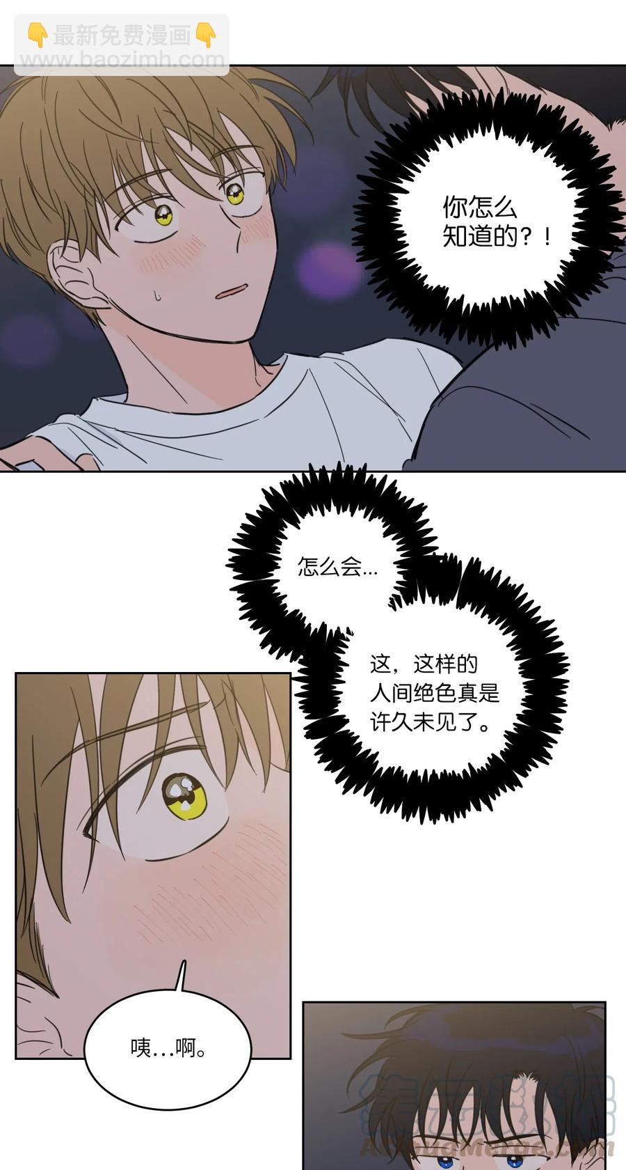 15 随意占用我的身体-第15话