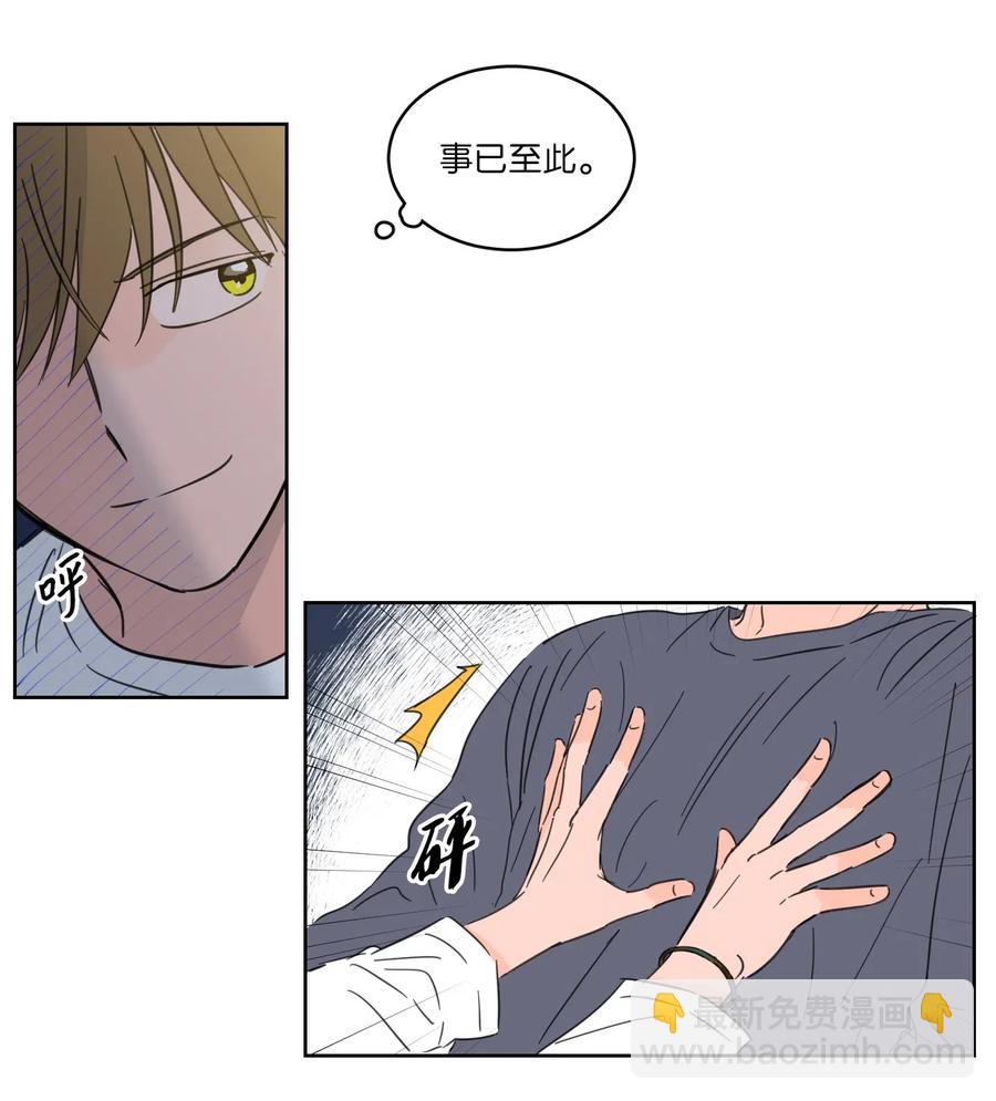 15 随意占用我的身体-第15话