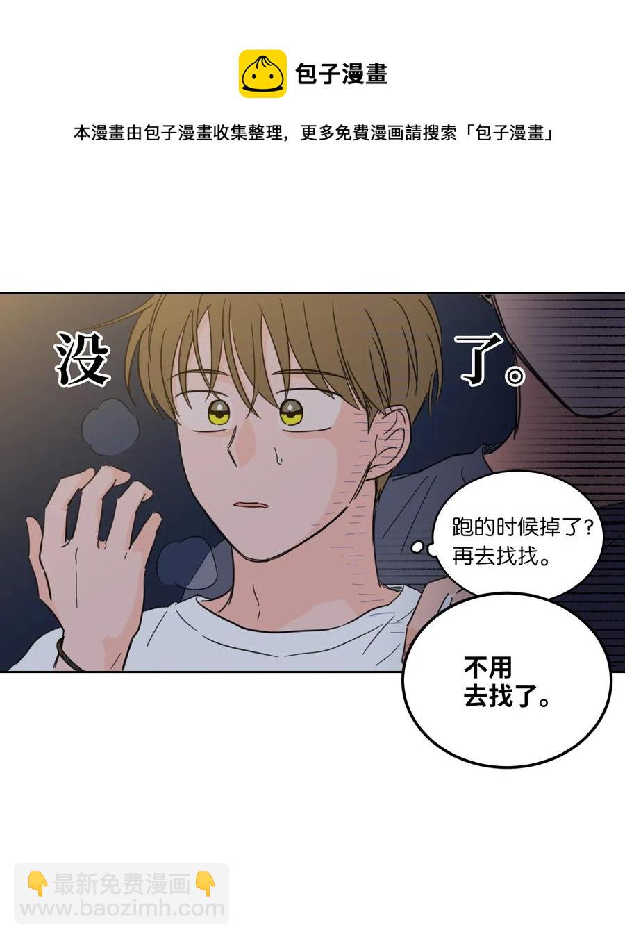 15 随意占用我的身体-第15话