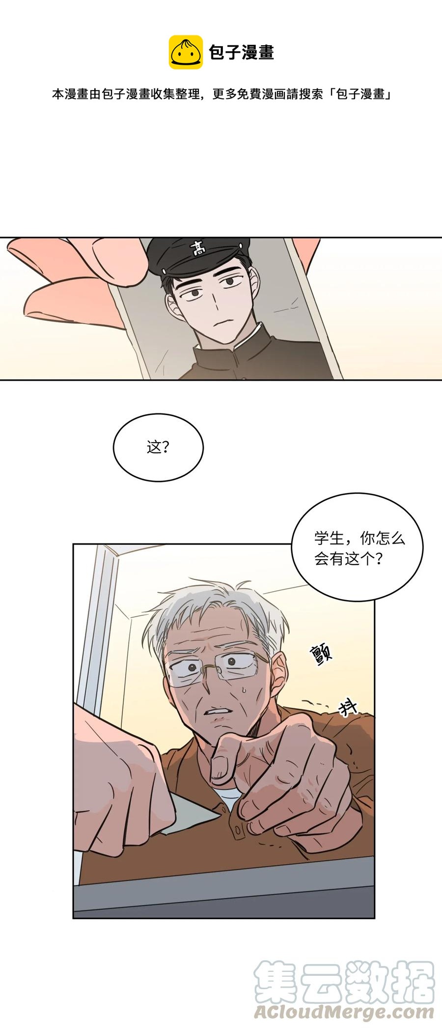 17 召唤炳学-第17话