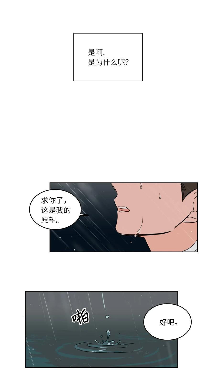 17 召唤炳学-第17话