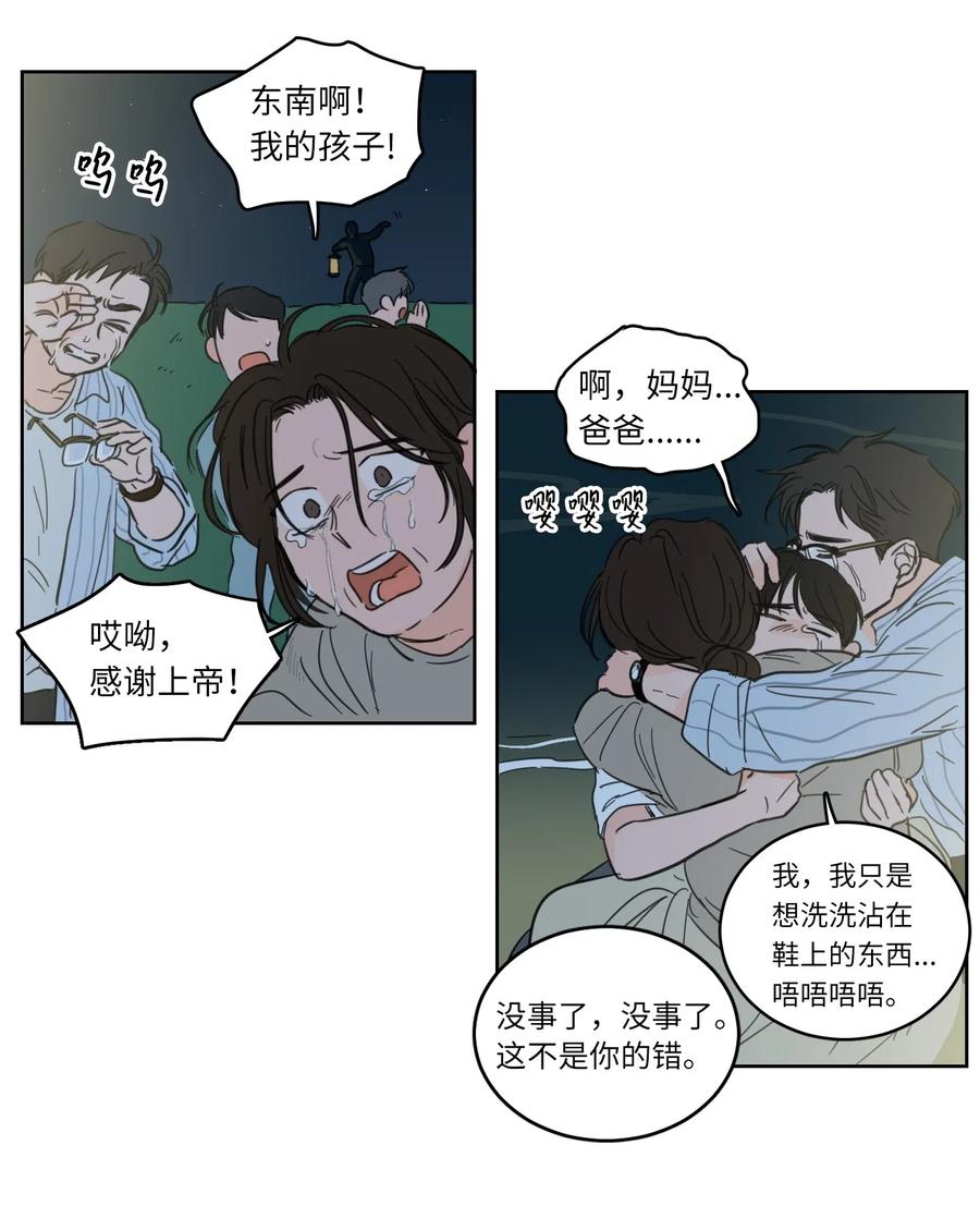 17 召唤炳学-第17话