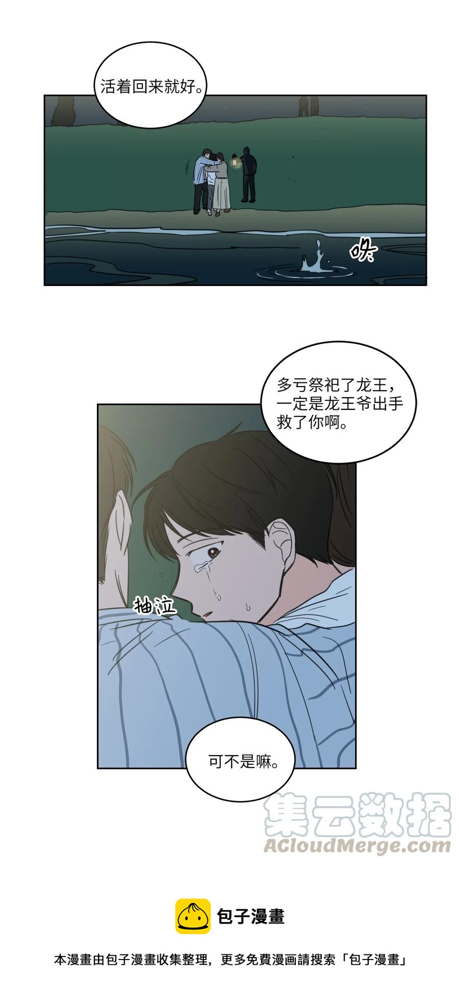 17 召唤炳学-第17话