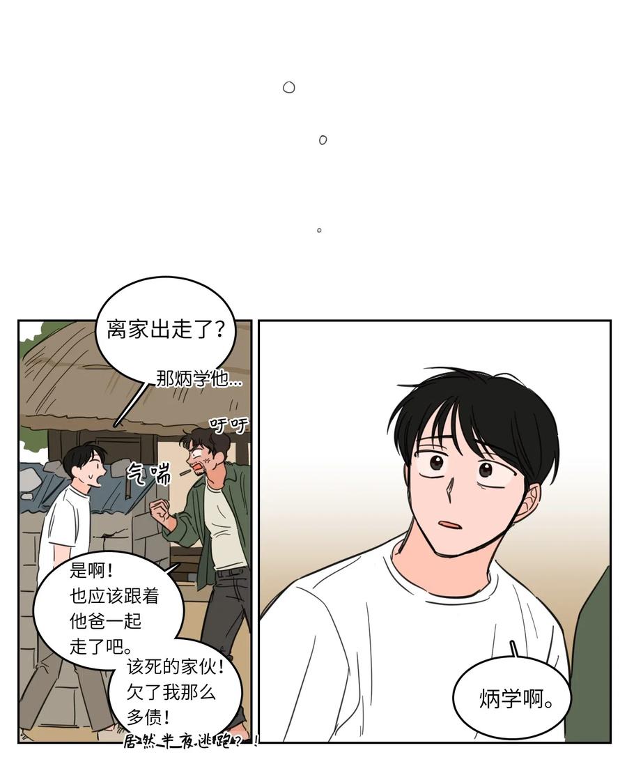 17 召唤炳学-第17话