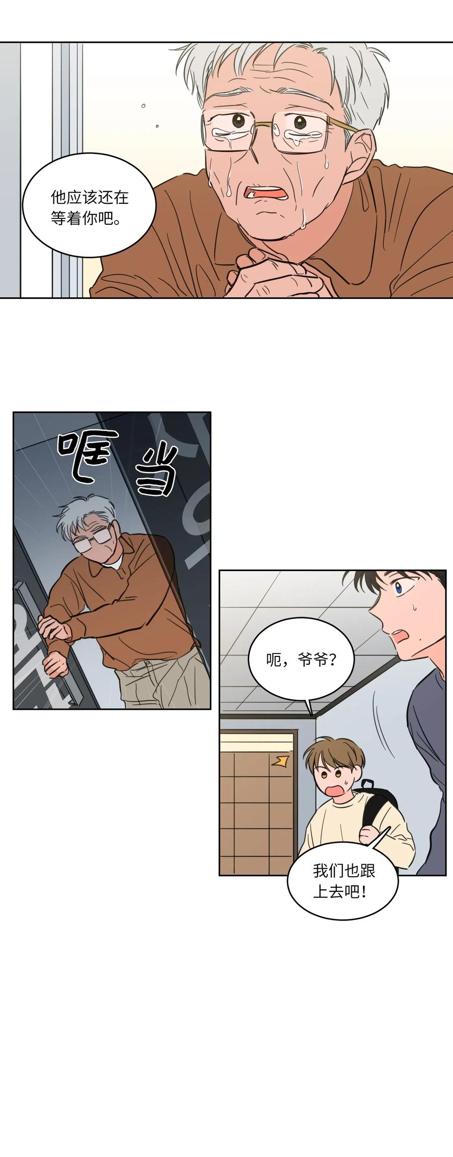 17 召唤炳学-第17话