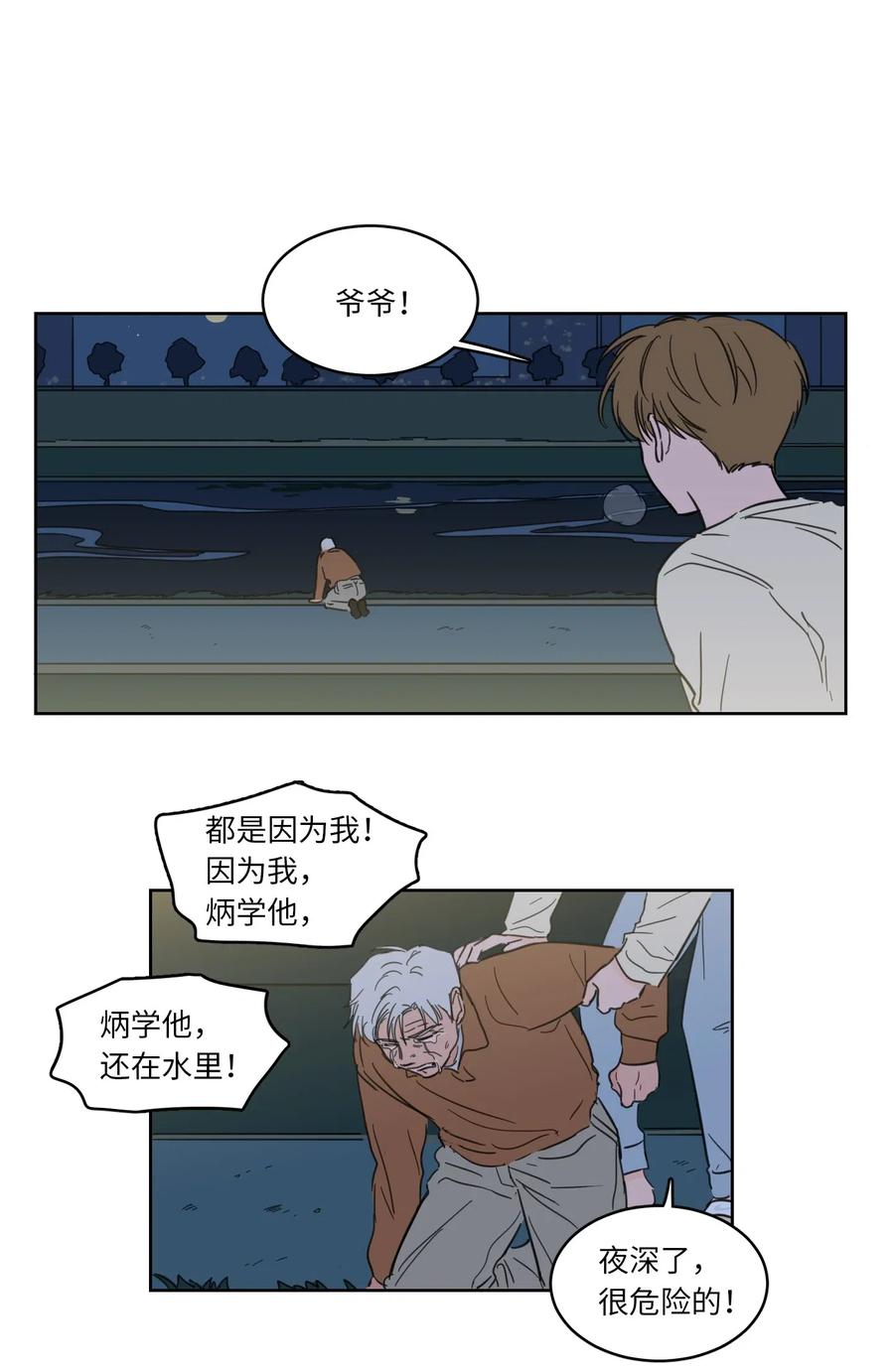 17 召唤炳学-第17话