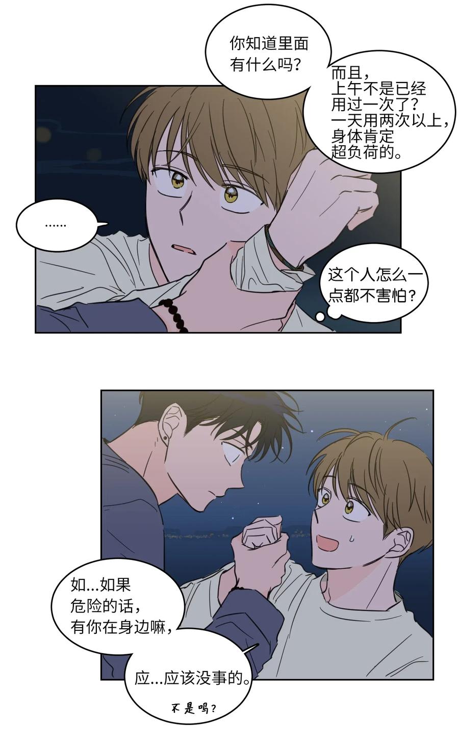 17 召唤炳学-第17话