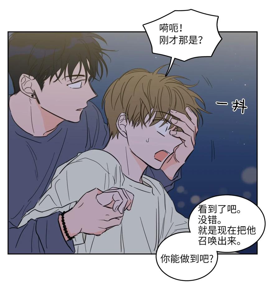 17 召唤炳学-第17话