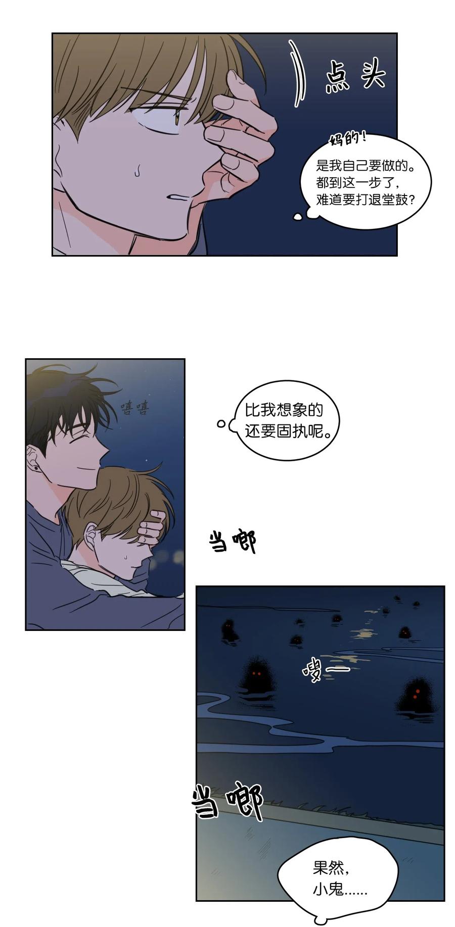 17 召唤炳学-第17话