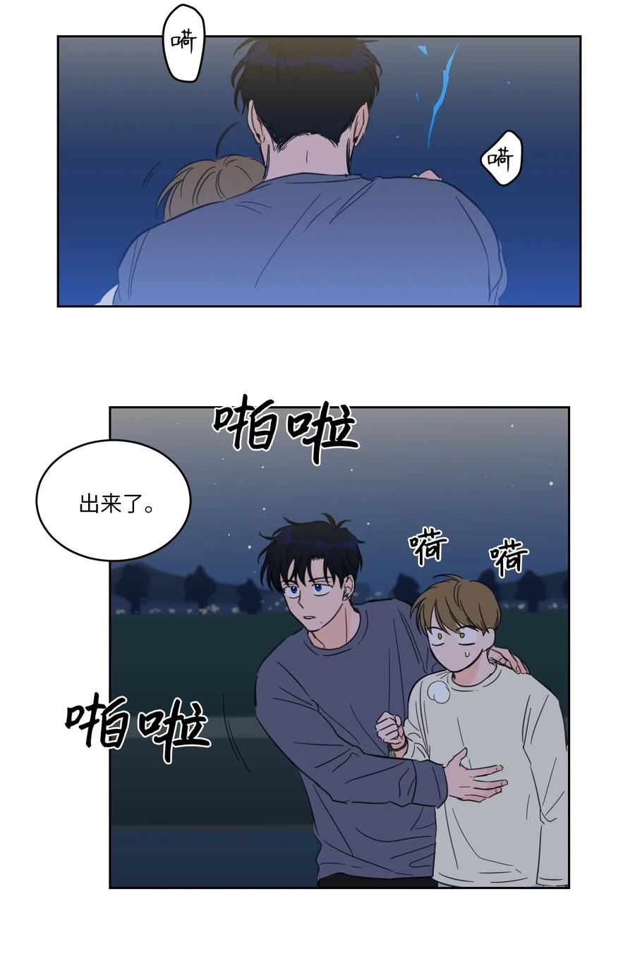 17 召唤炳学-第17话