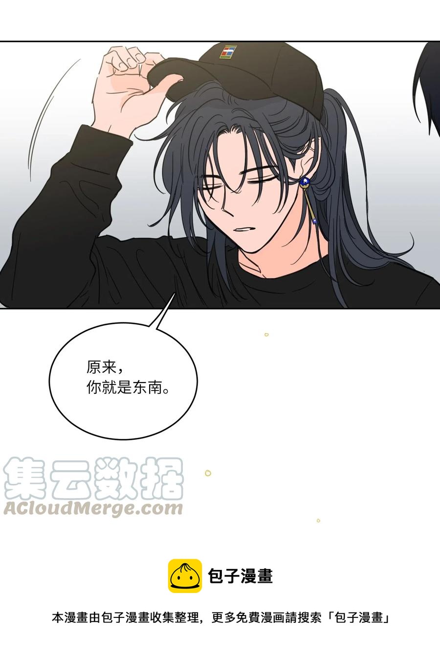 17 召唤炳学-第17话