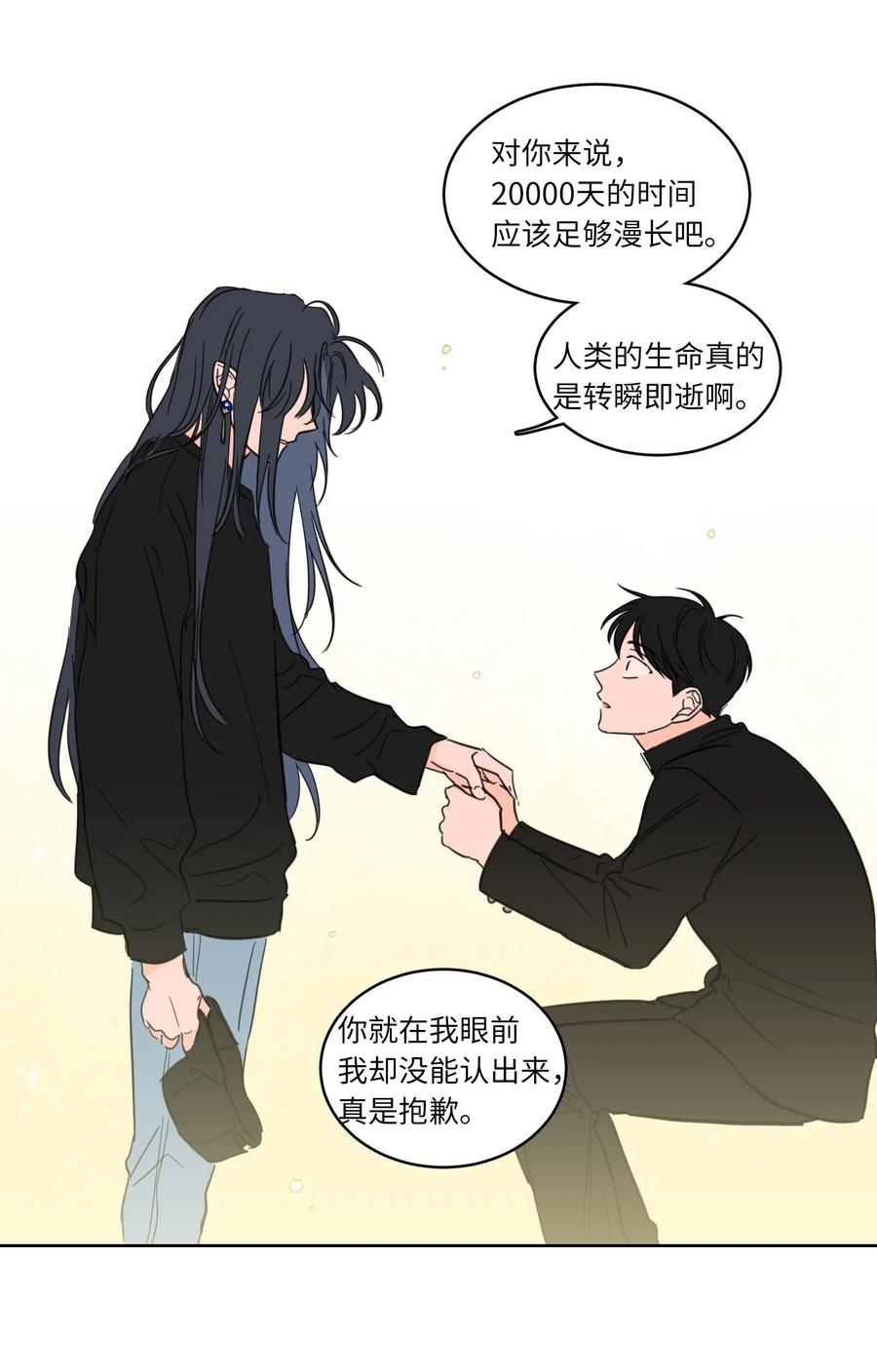 17 召唤炳学-第17话