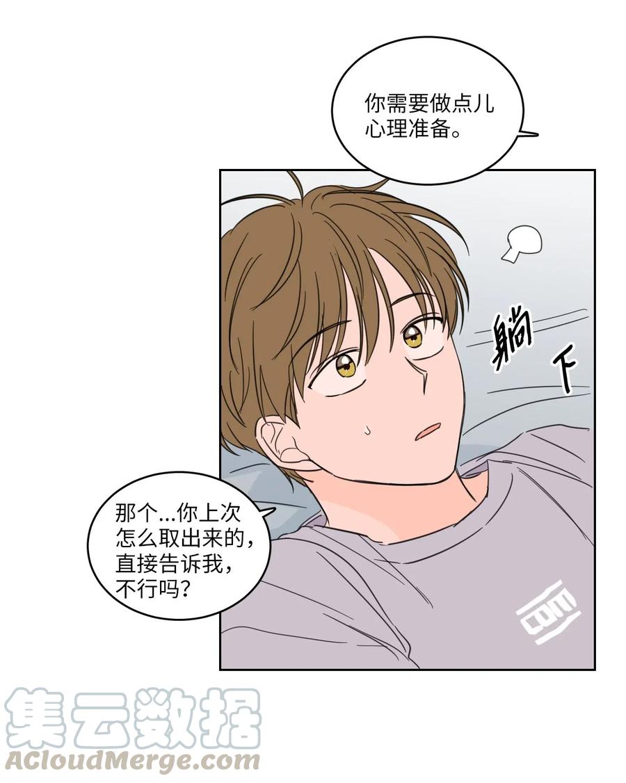 19 取珍珠-第19话