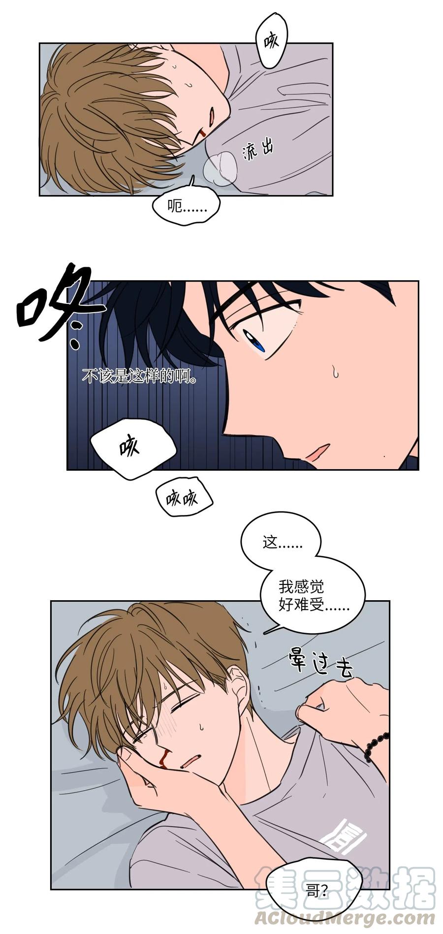 19 取珍珠-第19话