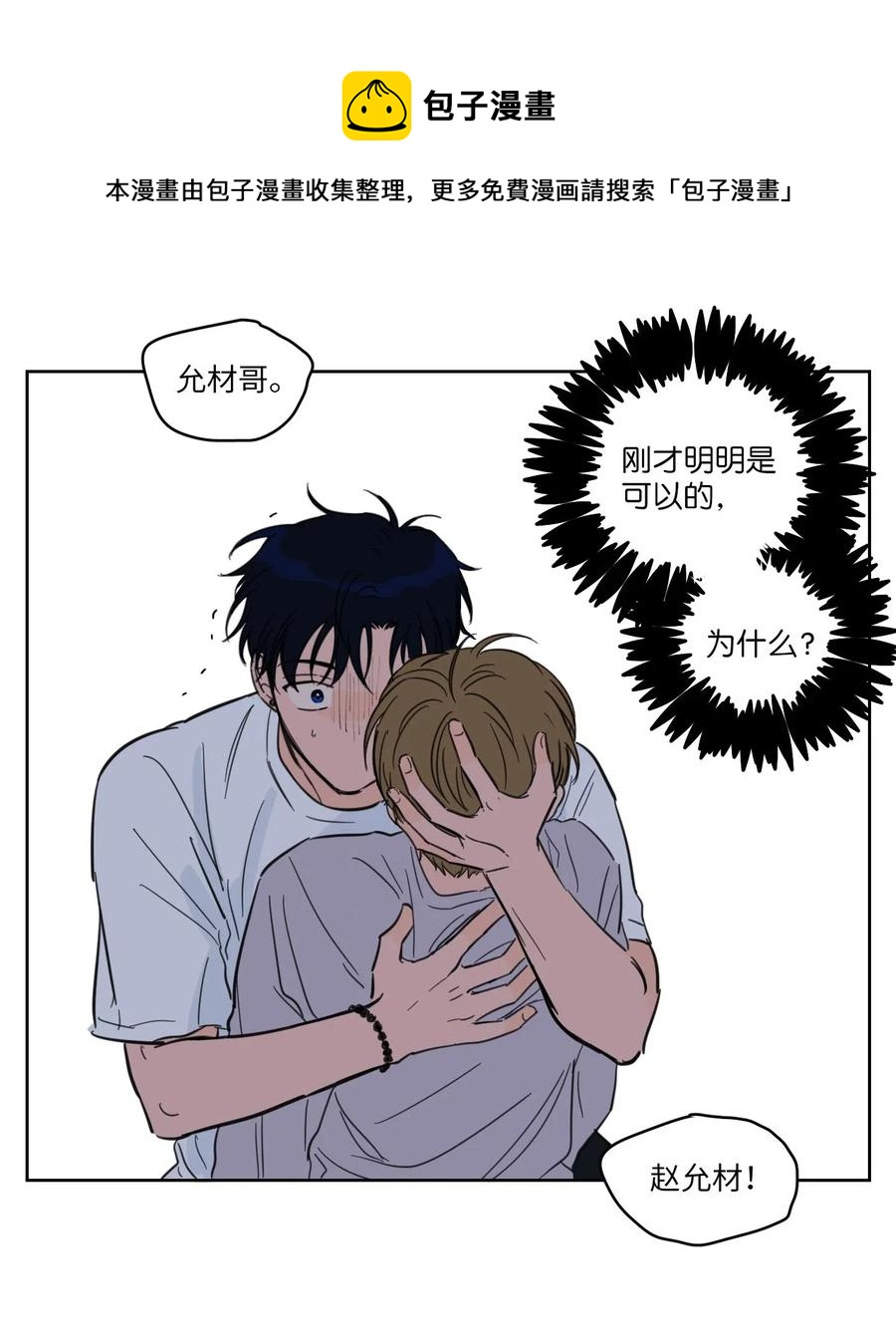 19 取珍珠-第19话