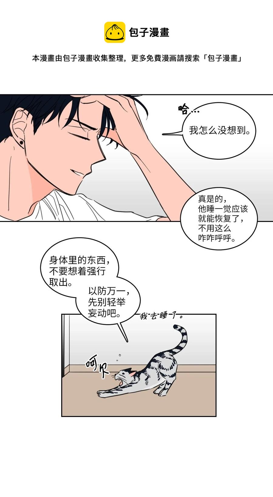 19 取珍珠-第19话