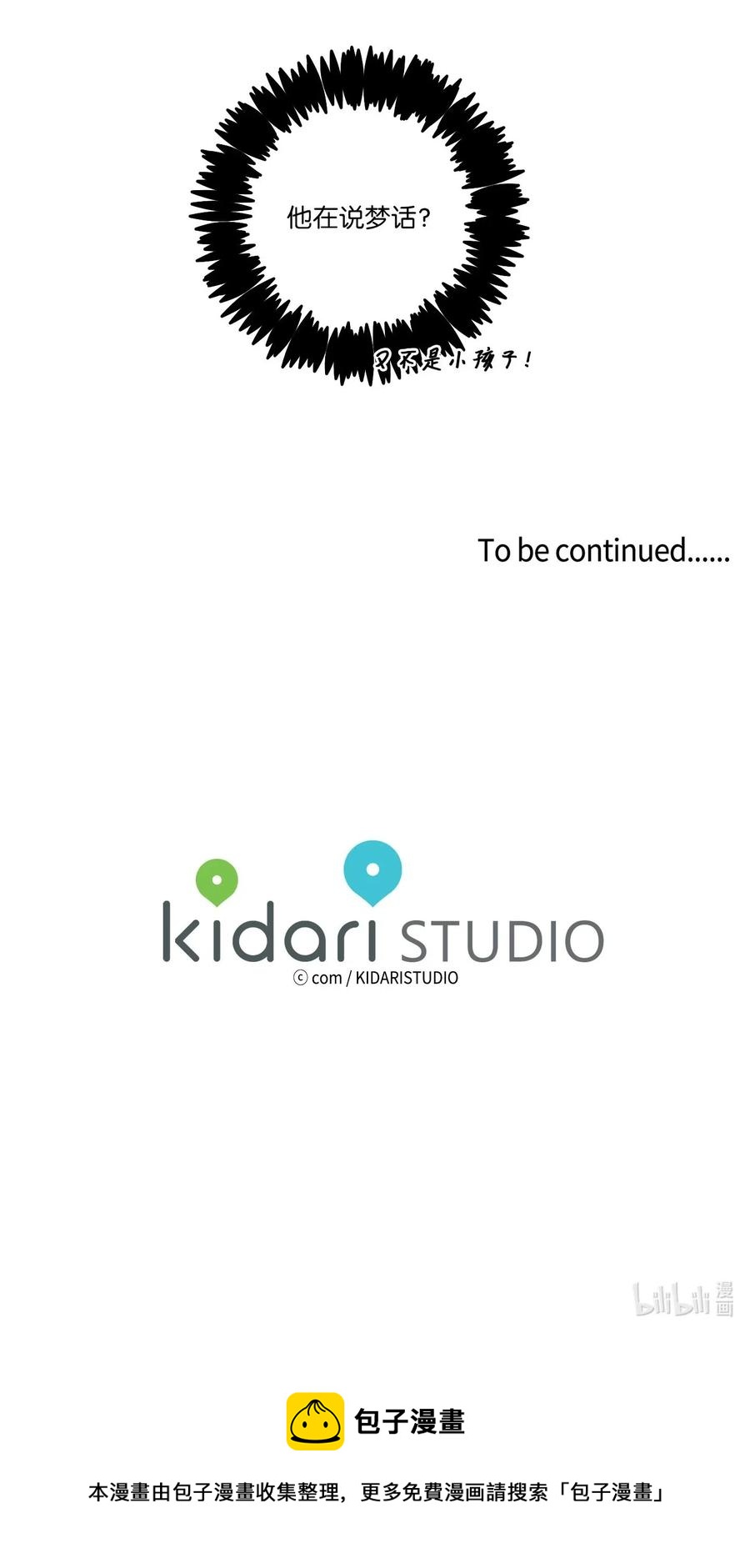 19 取珍珠-第19话