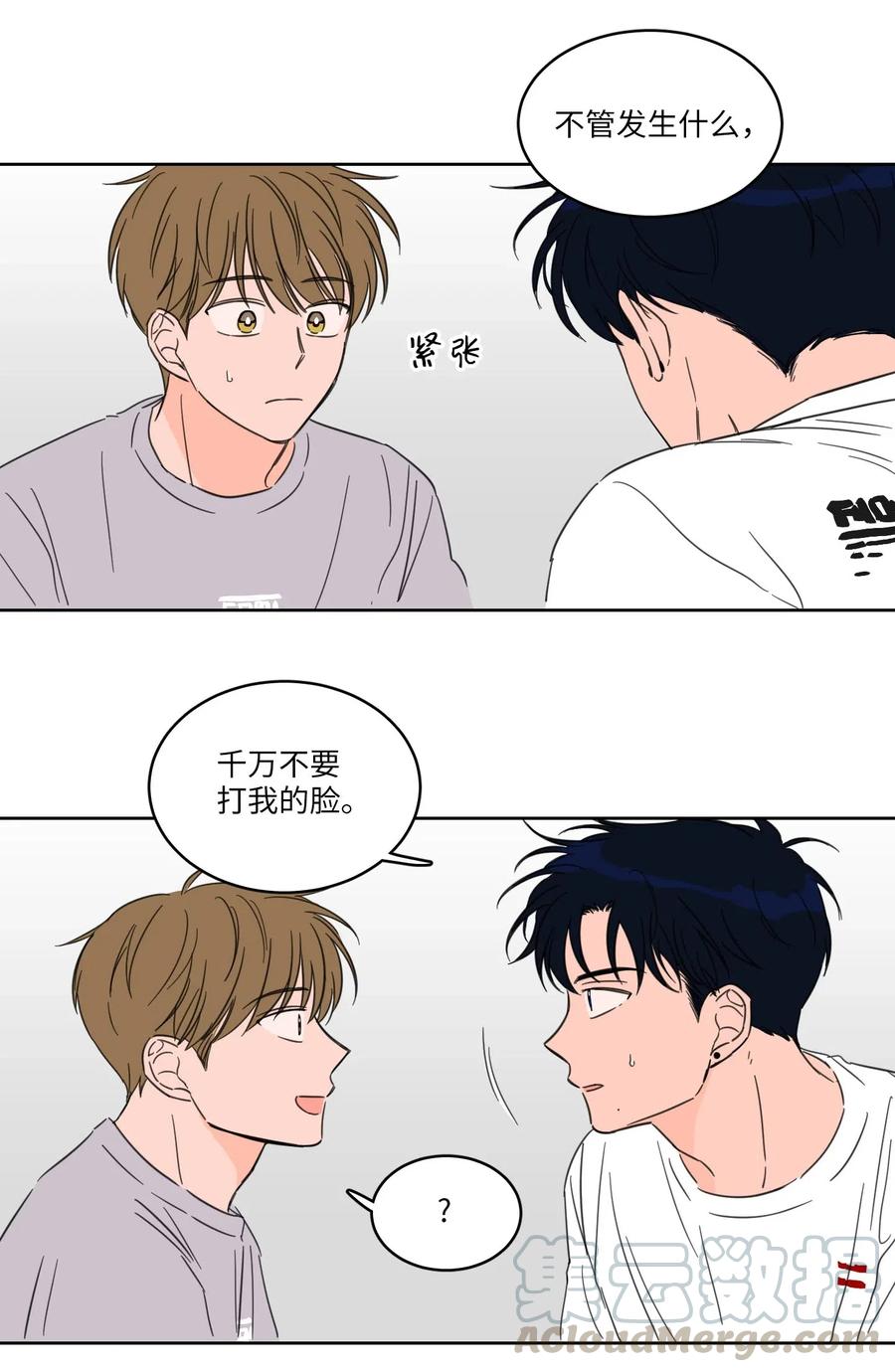 19 取珍珠-第19话