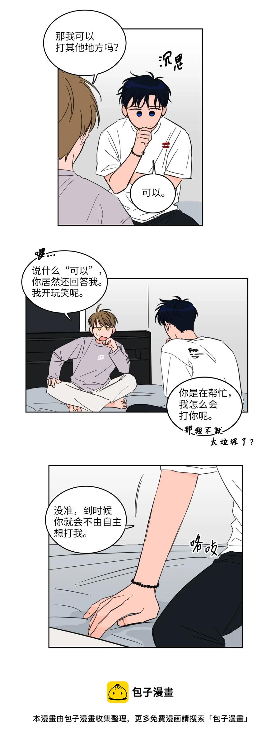 19 取珍珠-第19话