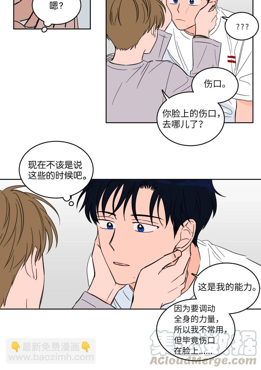 19 取珍珠-第19话