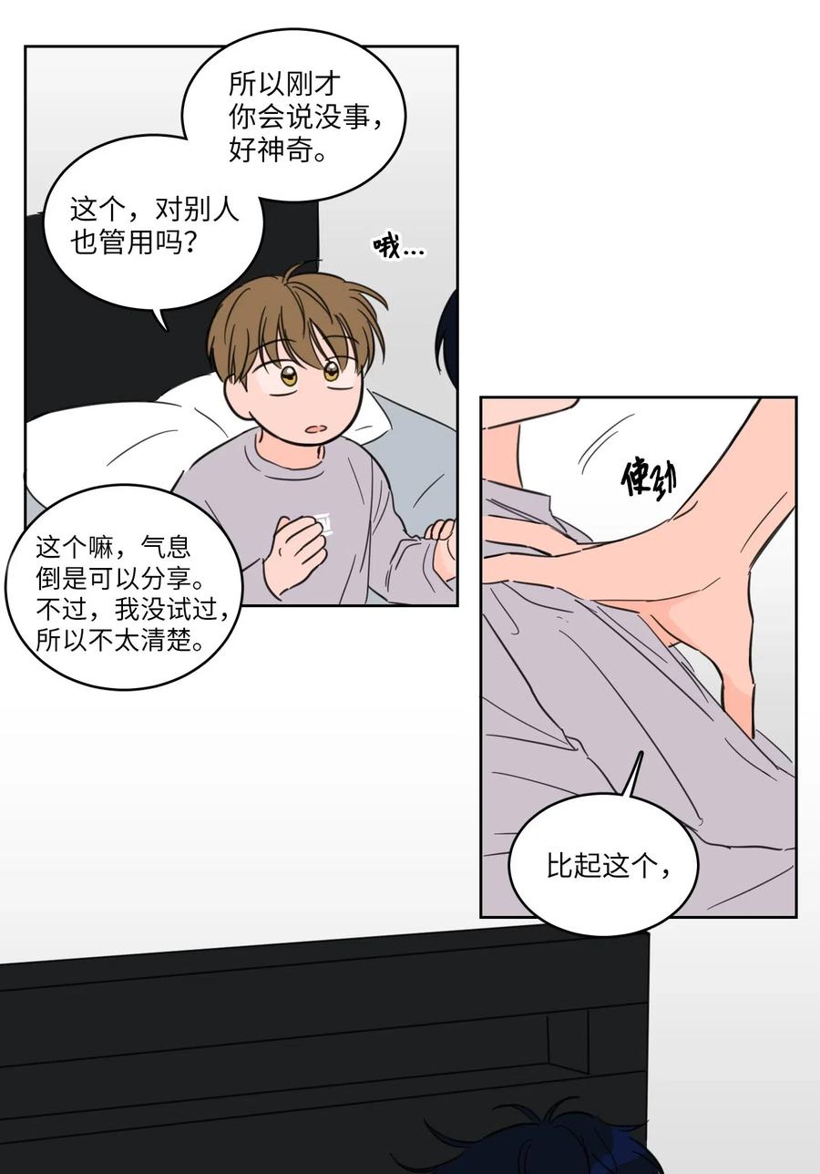 19 取珍珠-第19话