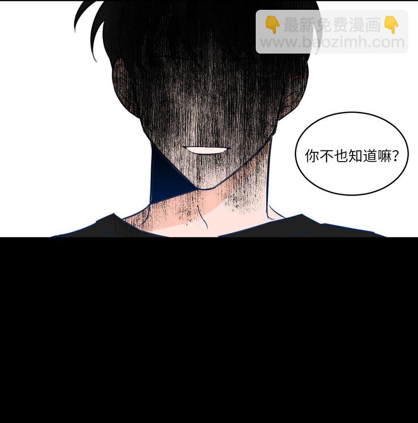 03 我哥是鬼？-第3话