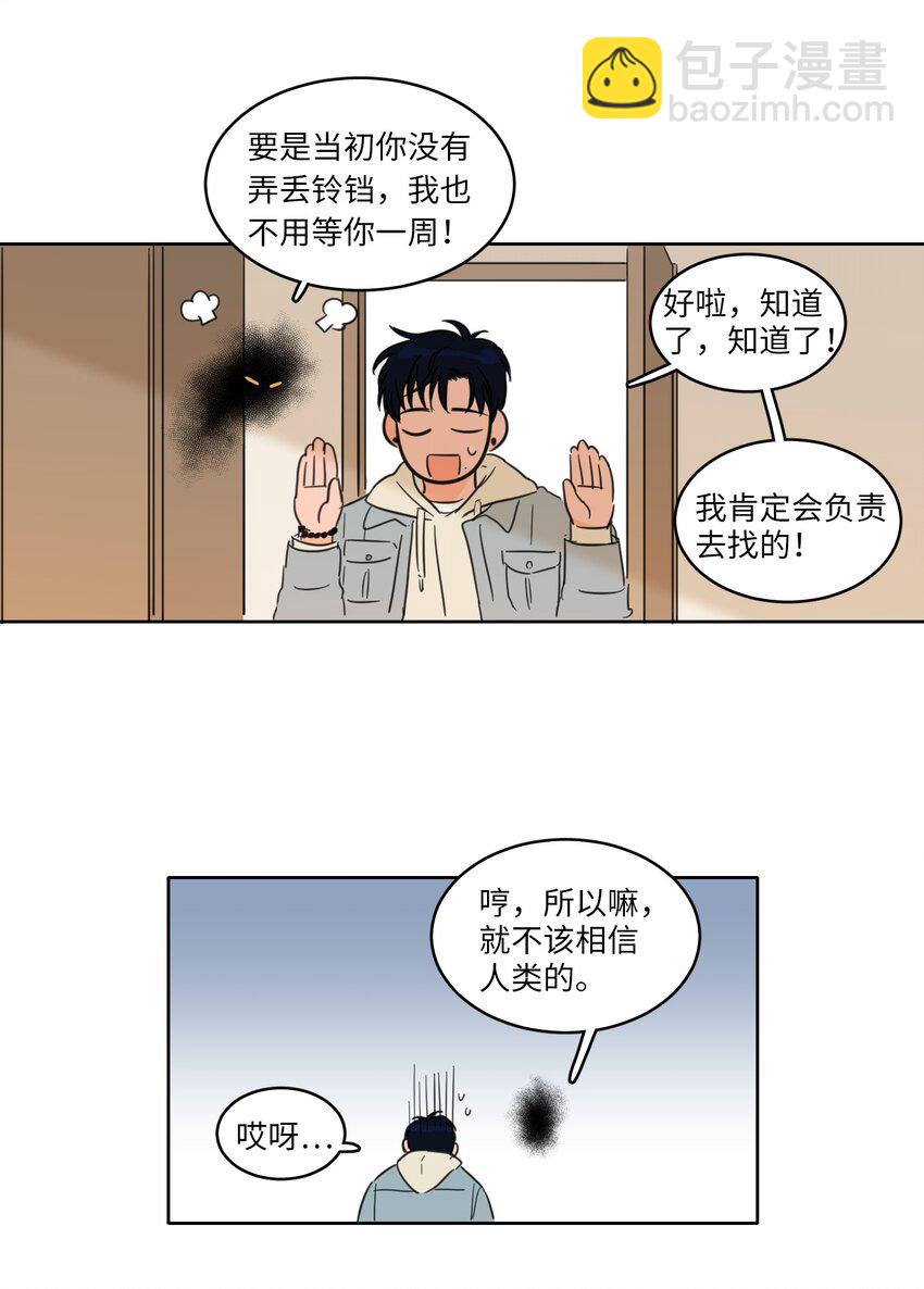 03 我哥是鬼？-第3话