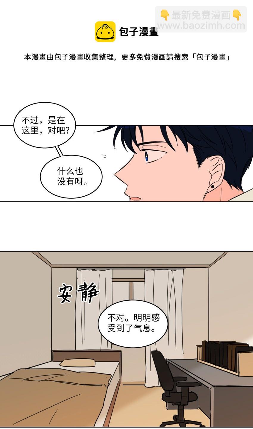 03 我哥是鬼？-第3话