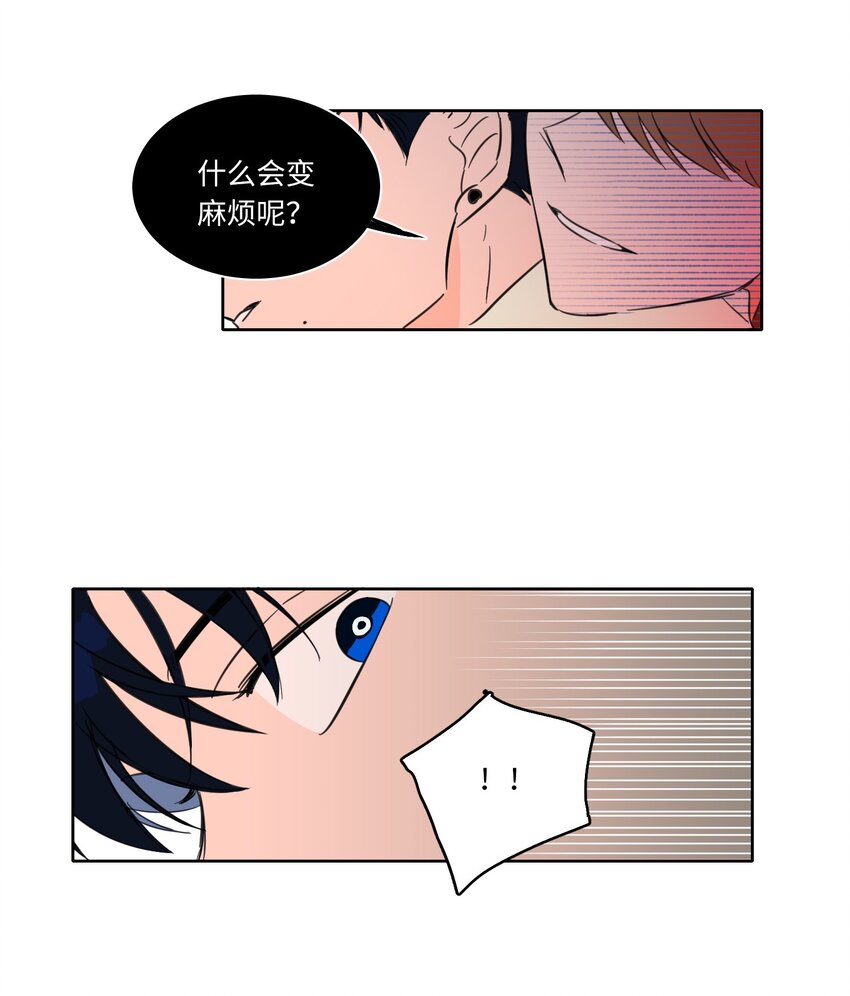 03 我哥是鬼？-第3话