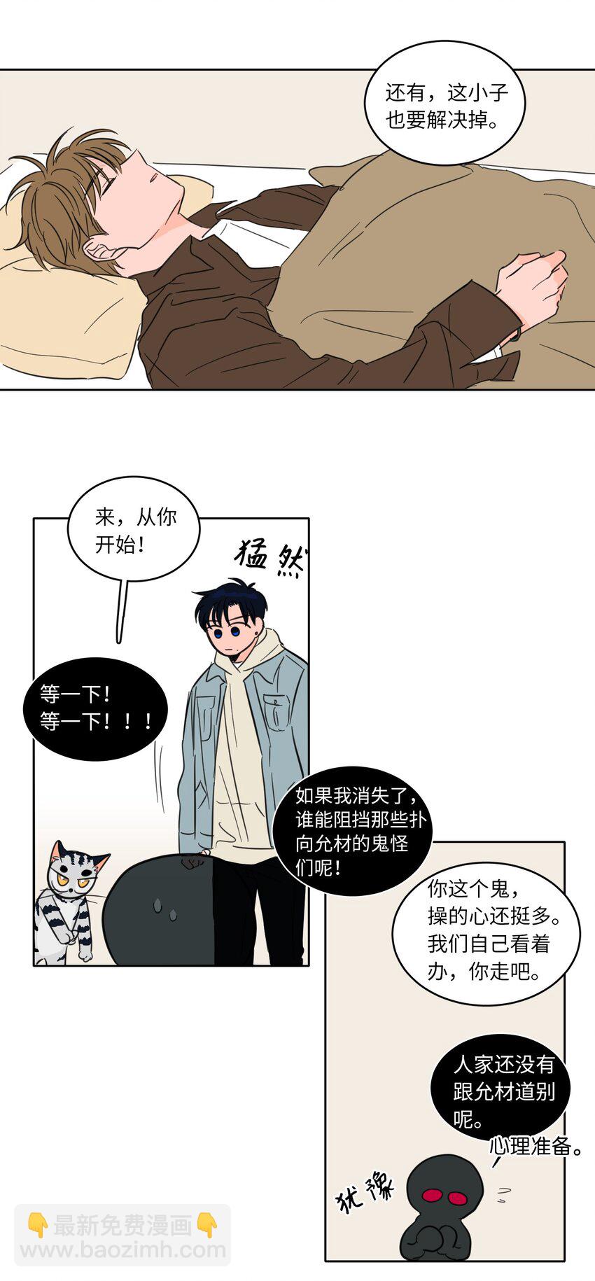 03 我哥是鬼？-第3话