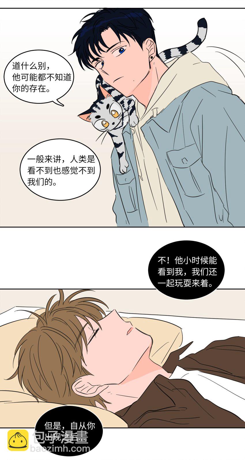 03 我哥是鬼？-第3话