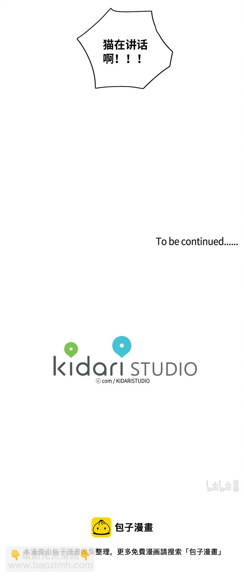 03 我哥是鬼？-第3话