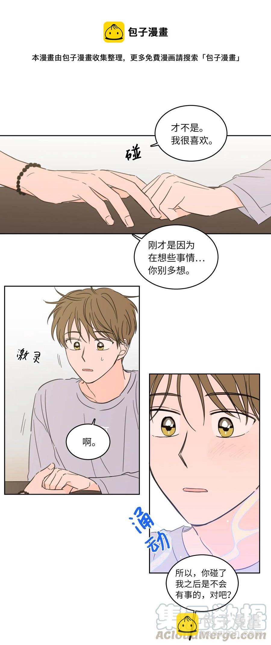 21 临时措施-第21话