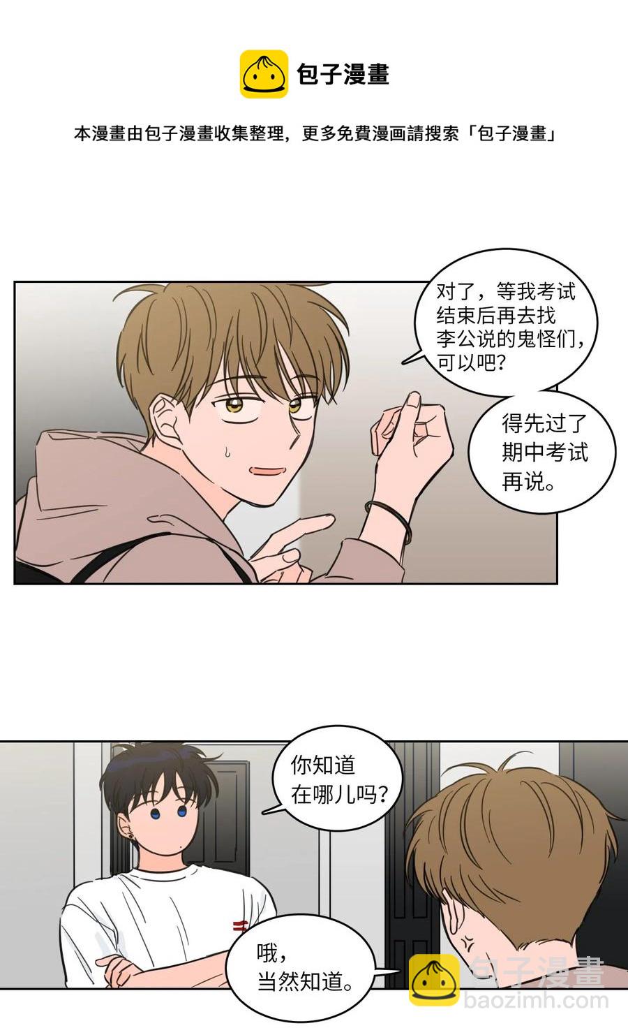 21 临时措施-第21话