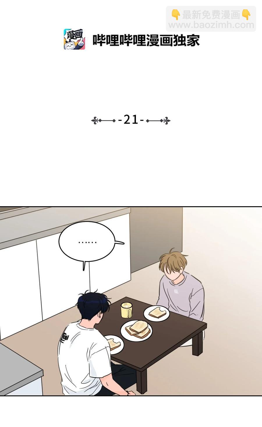 21 临时措施-第21话