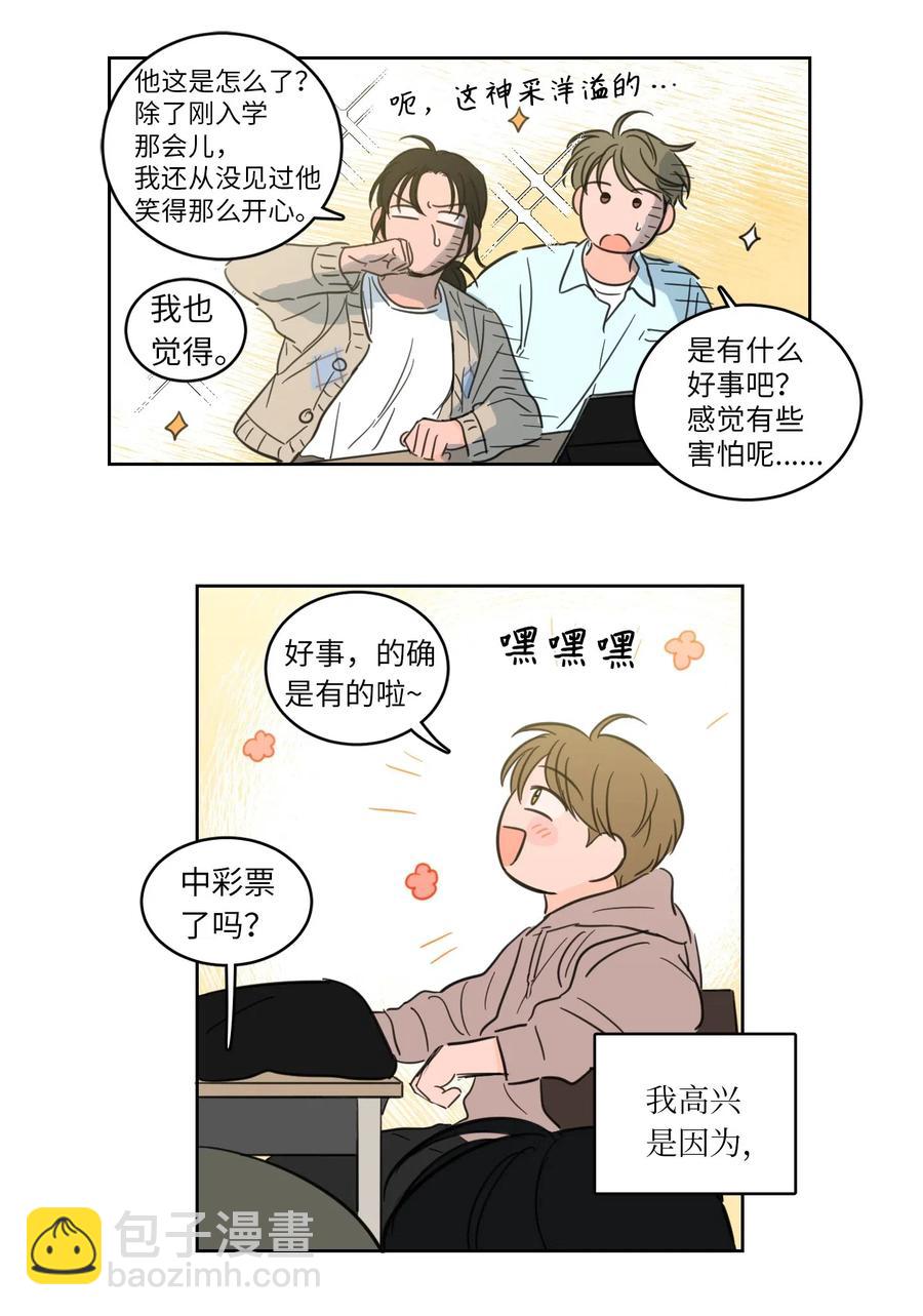 21 临时措施-第21话