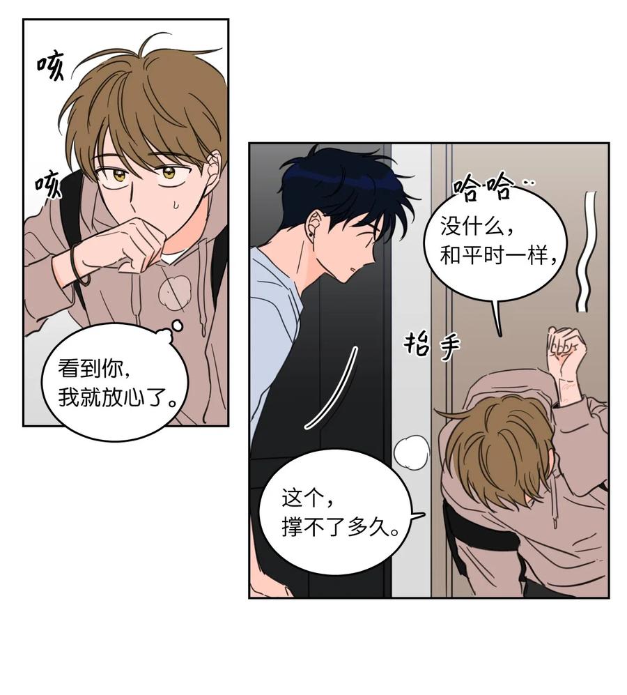 21 临时措施-第21话