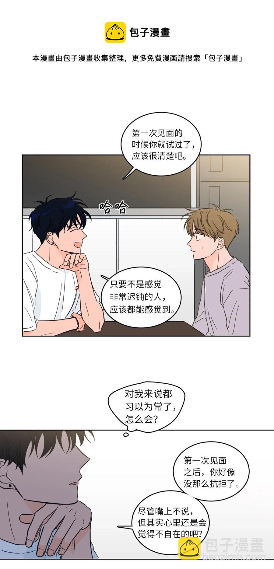 21 临时措施-第21话