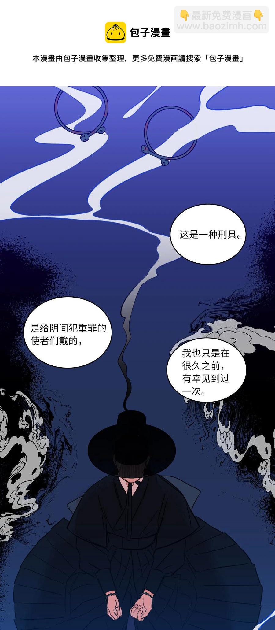 23 去抓鬼-第23话